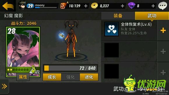 戰(zhàn)斗吧劍靈怎么強化武功