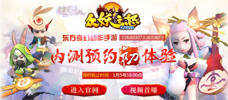 跨服多人組隊!《眾妖之怒》PVE、PVP熱血戰(zhàn)不停