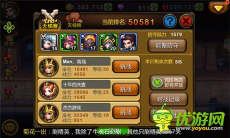 強(qiáng)者歸來 圣誕《天天英雄》新版新資料曝光