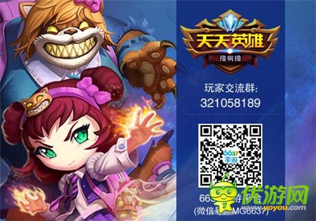 強(qiáng)者歸來 圣誕《天天英雄》新版新資料曝光
