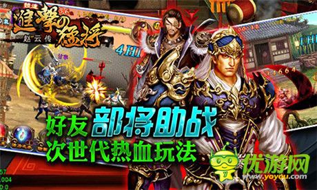 剁手黨摯愛《進擊的猛將》神秘商店首曝