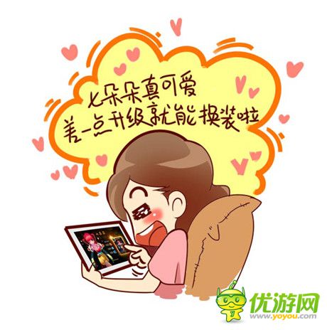 Angelababy化身公主《無(wú)敵喚靈》游戲歷險(xiǎn)漫畫(huà)出爐