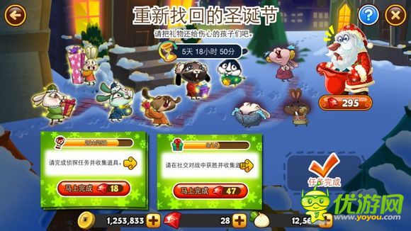 功夫寵物圣誕任務過關攻略
