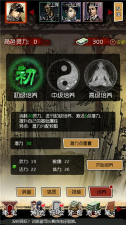尋龍秘境 天拓游戲《盜墓筆記》菜鳥成長指南
