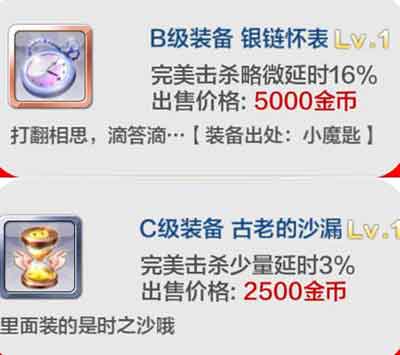 天天風之旅二段跳加成裝備有哪些