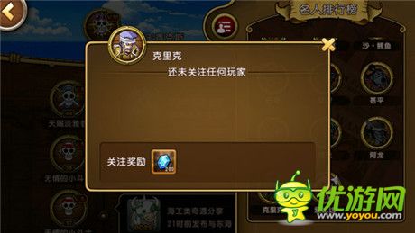 揭海賊王不能說的秘密 劇透《航海王啟航》名人關(guān)注