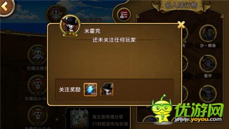 揭海賊王不能說的秘密 劇透《航海王啟航》名人關(guān)注