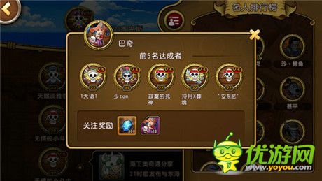 揭海賊王不能說的秘密 劇透《航海王啟航》名人關(guān)注