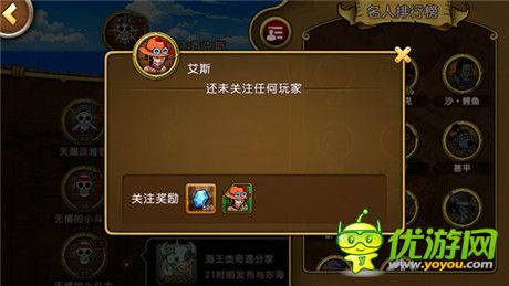 揭海賊王不能說的秘密 劇透《航海王啟航》名人關(guān)注