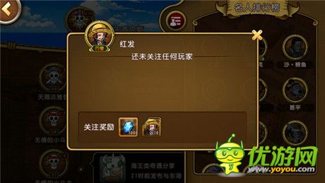 揭海賊王不能說的秘密 劇透《航海王啟航》名人關(guān)注