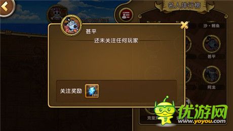 揭海賊王不能說的秘密 劇透《航海王啟航》名人關(guān)注