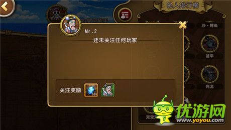 揭海賊王不能說的秘密 劇透《航海王啟航》名人關(guān)注