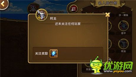 揭海賊王不能說的秘密 劇透《航海王啟航》名人關(guān)注
