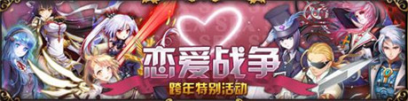 臻の禮物《血族》冬日祭七大活動(dòng)溫暖來(lái)襲!