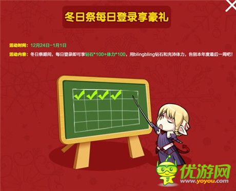 臻の禮物《血族》冬日祭七大活動(dòng)溫暖來(lái)襲!