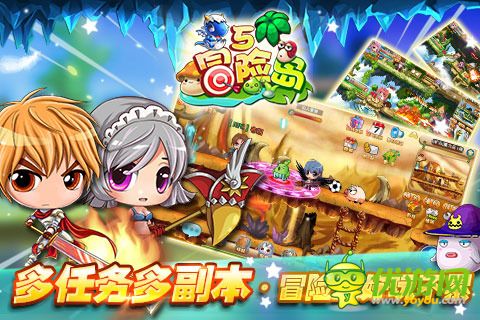 冒險(xiǎn)島5截圖欣賞
