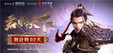 全球億萬秦迷開啟《秦時(shí)明月五》倒計(jì)時(shí)盛典活動