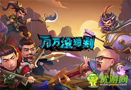 大錘的覺(jué)醒!《萬(wàn)萬(wàn)沒(méi)想到》改編手游今日開(kāi)測(cè)