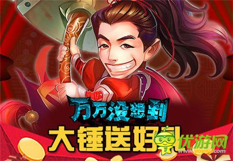 大錘的覺(jué)醒!《萬(wàn)萬(wàn)沒(méi)想到》改編手游今日開(kāi)測(cè)