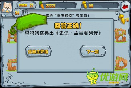 萬(wàn)兔思瑞 答題的終極逆襲