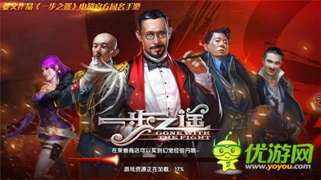 《一步之遙》評測：絢麗的民國風(fēng)格斗世界