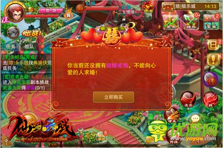 執(zhí)子之手 與子偕老《幻想江湖》結婚戒指一覽