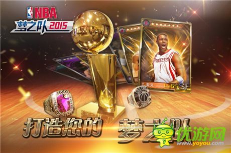 沖擊新賽季總冠軍《NBA夢之隊(duì)2015》新組合亮相
