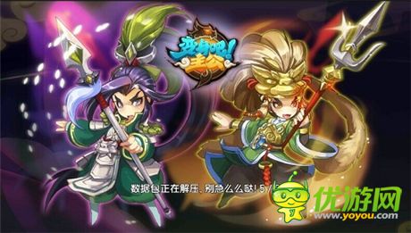 《變身吧主公》首部資料片評(píng)測(cè)：亂世共戰(zhàn)兄弟同心