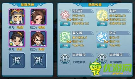 《變身吧主公》首部資料片評(píng)測(cè)：亂世共戰(zhàn)兄弟同心