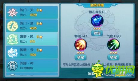 《變身吧主公》首部資料片評(píng)測(cè)：亂世共戰(zhàn)兄弟同心