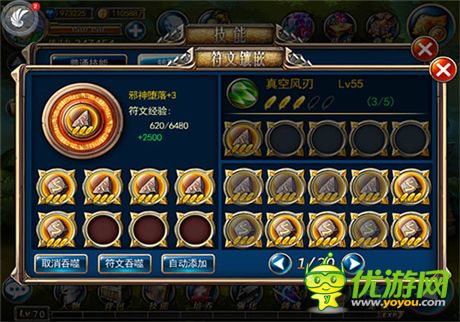 全面開(kāi)啟符文進(jìn)化時(shí)代!《劍魂之刃》新版本來(lái)襲