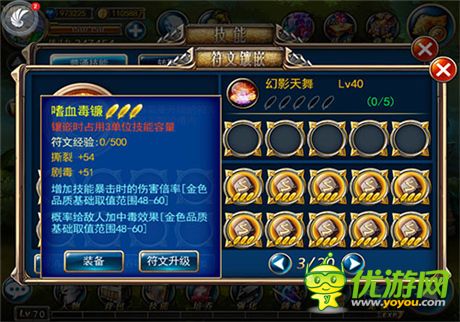 全面開(kāi)啟符文進(jìn)化時(shí)代!《劍魂之刃》新版本來(lái)襲