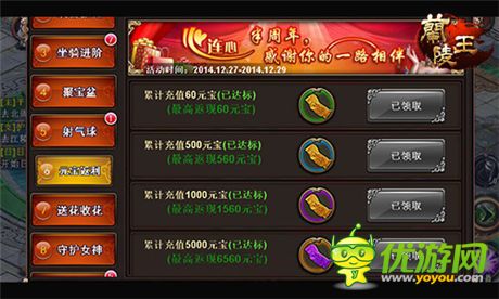 不打折真回饋《蘭陵王》雙旦半周年活動(dòng)相繼登場(chǎng)