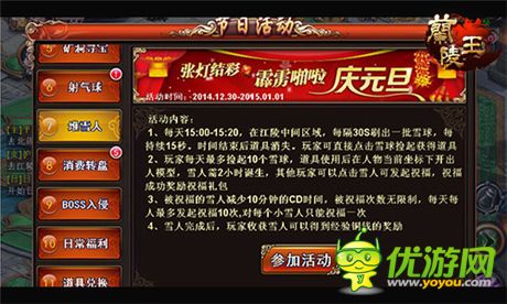 不打折真回饋《蘭陵王》雙旦半周年活動(dòng)相繼登場(chǎng)