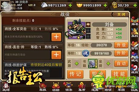推圖、討賊完美詮釋?《報(bào)告主公》PVE玩法詳解