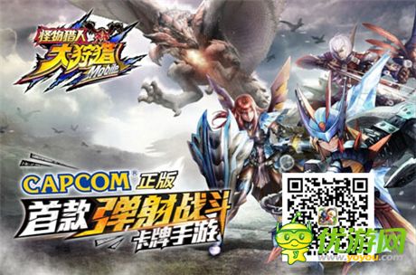 《怪物獵人：大狩獵》公會玩法大爆料