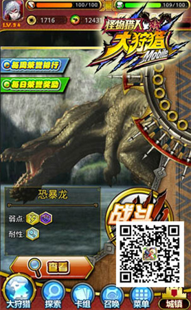 《怪物獵人：大狩獵》公會玩法大爆料