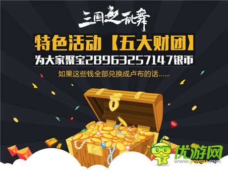 你意想不到的三國(guó)女將排行榜《三國(guó)之亂舞》趣味數(shù)據(jù)公開(kāi)