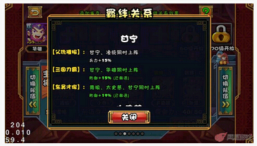 大牌三國雀友玩法攻略