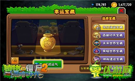 無盡挑戰(zhàn)限時開啟《植物大戰(zhàn)僵尸2》雙蛋版歡樂上線