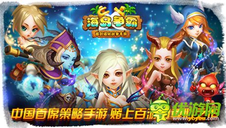 中國(guó)首席策略手游 賭上百游自尊心之作