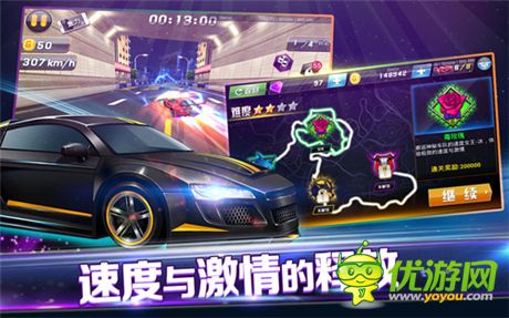 十萬現(xiàn)金尋車神《3D車神傳說》 首爆