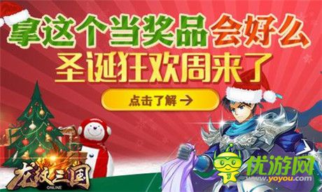 誰能hold住？《龍紋三國》周期活動(dòng)第四彈來襲