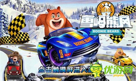 熊抱圣誕!熊出沒(méi)之雪嶺熊風(fēng)同名手游預(yù)熱截圖首曝