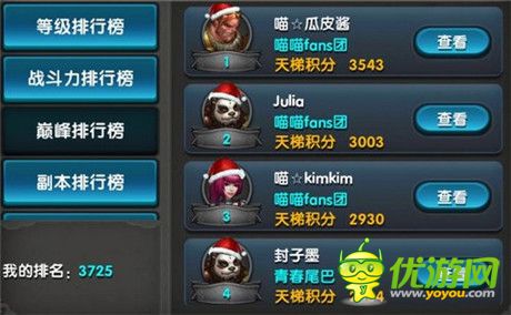 《太極熊貓》明星公會(huì)專訪：喵喵fans團(tuán)來啦!
