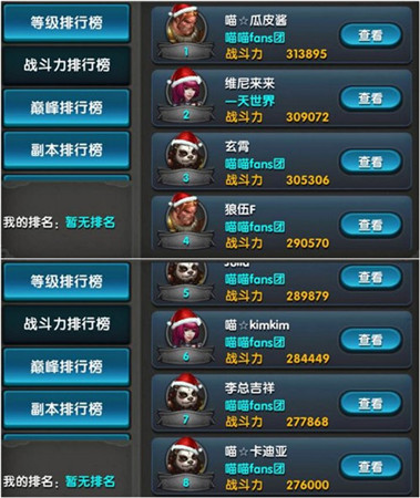 《太極熊貓》明星公會(huì)專訪：喵喵fans團(tuán)來啦!