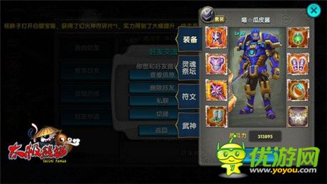 《太極熊貓》明星公會(huì)專訪：喵喵fans團(tuán)來啦!