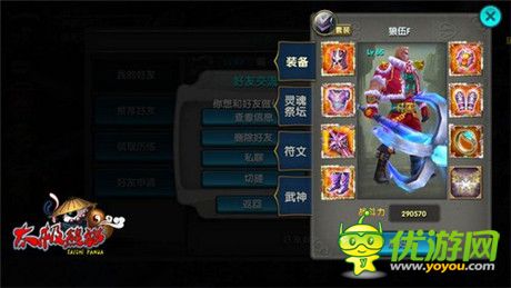 《太極熊貓》明星公會(huì)專訪：喵喵fans團(tuán)來啦!