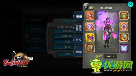 《太極熊貓》明星公會(huì)專訪：喵喵fans團(tuán)來啦!