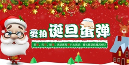 愛(ài)拍原創(chuàng)年終感恩回饋《誕旦蛋彈》火爆開(kāi)啟